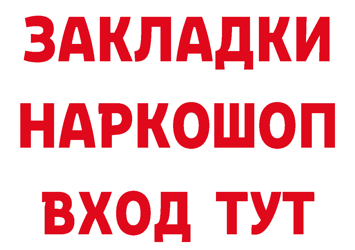 БУТИРАТ Butirat как зайти даркнет mega Павловский Посад